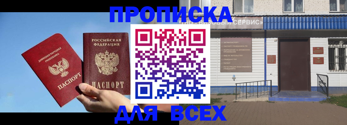 прописка поиск в Стародубе
