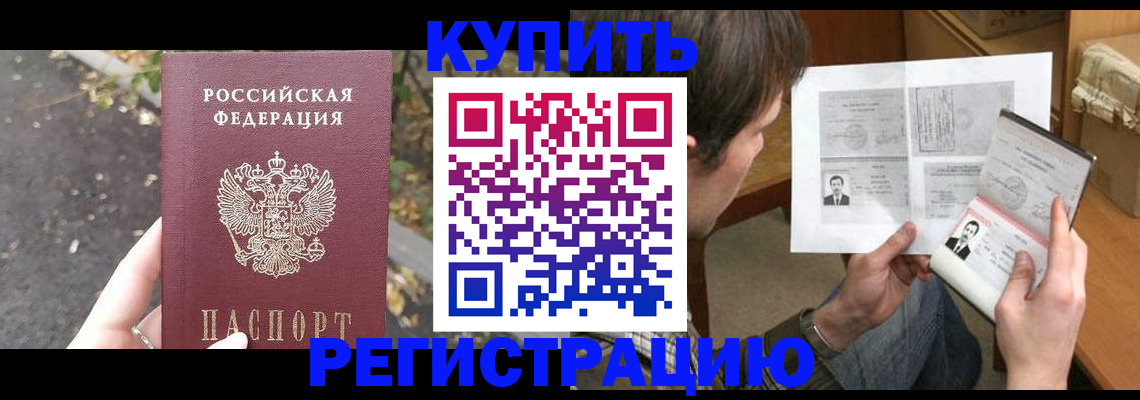 временная регистрация поиск в Стародубе