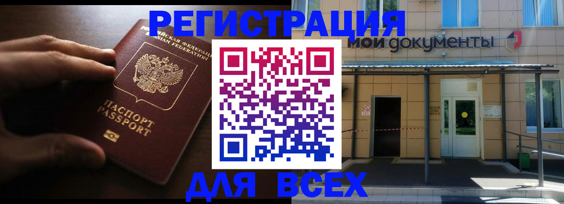 регистрация для дет. сада в Стародубе